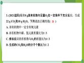 2022年中考化学一轮复习---专题5质量守恒定律的应用、技巧性计算课件PPT