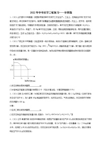 2022年中考化学二轮复习——计算题