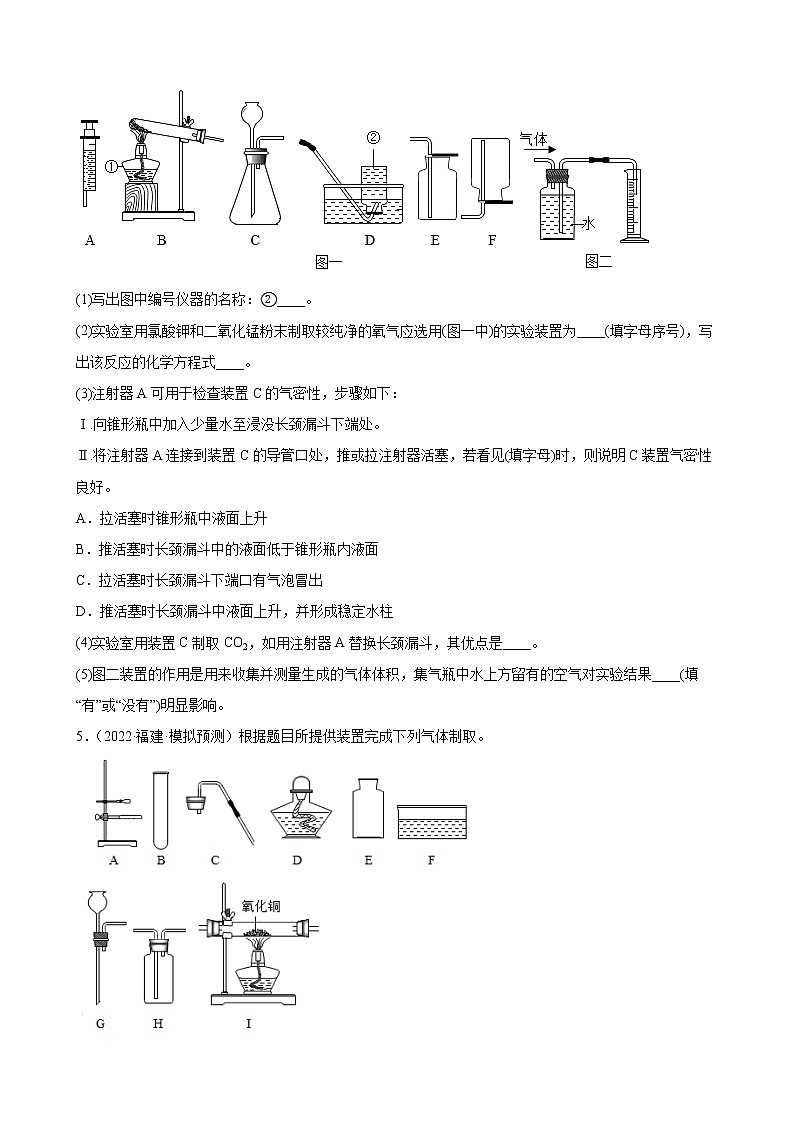 2022年中考化学二轮复习——实验题第3页