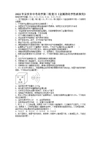 2022年安徽省安庆市中考化学第二轮复习---金属的化学性质探究