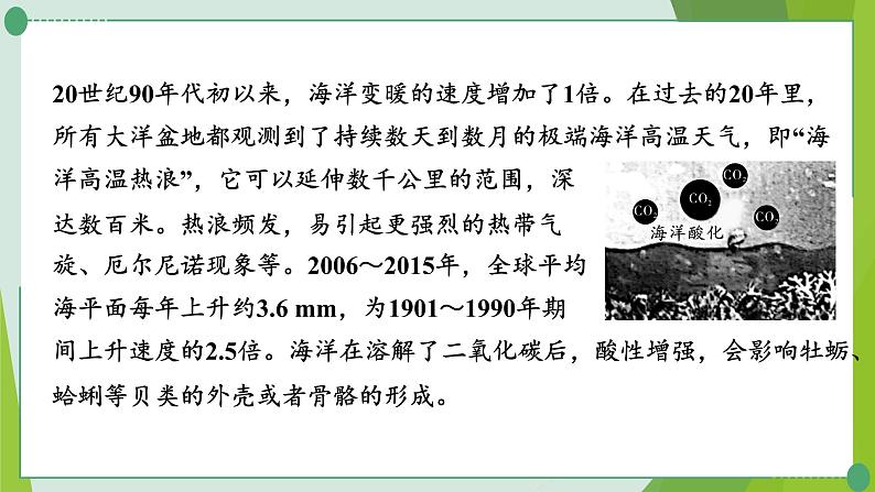 2022年中考化学第二轮复习专题十科普阅读题、跨学科试题、项目性探究课件PPT第8页