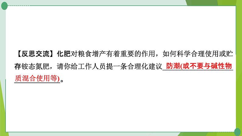 2022年中考化学第二轮复习专题九化学计算题课件PPT第8页