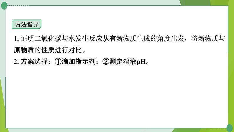 2022年中考化学第二轮复习专题一横向实验归类练课件PPT第5页