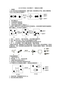 2022年中考化学二轮专题复习——微观反应示意图