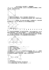 2022年中考化学二轮专题复习——框图推断题