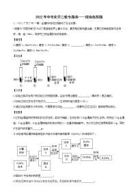 2022年中考化学二轮专题卷—综合应用题