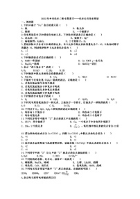 2022年中考化学二轮专题复习——化学式与化学用语