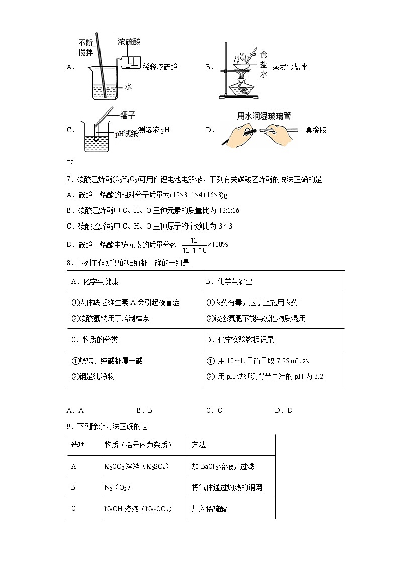 2022年广东省潮州市潮安区江东镇初级中学中考一模化学试题(word版含答案)02