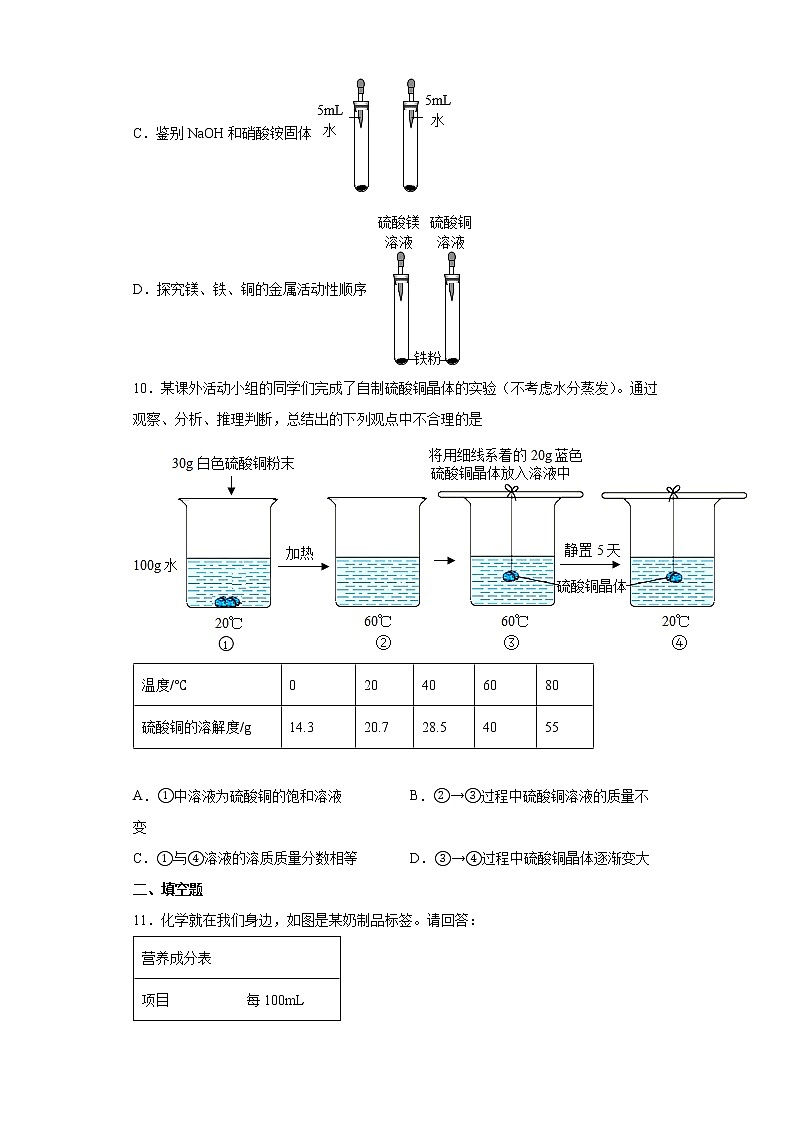 2022年山西省晋中市中考备战卷模拟与适应（一模）化学试题(word版含答案)03