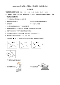 2022年广东省珠海市九洲中学中考一模化学试题