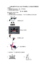 山西运康中学2022年中考化学模拟卷