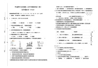 2022年甘肃省平凉四中中考第一次模拟考试化学试卷