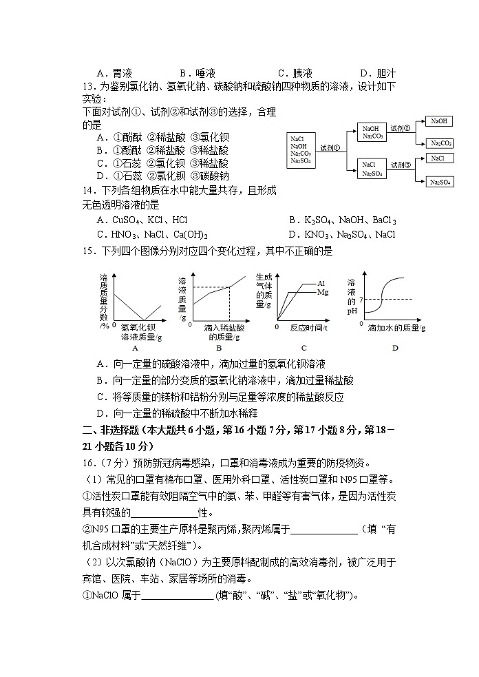 2022年广东省潮州市潮安区江东镇初级中学中考一模化学试题03