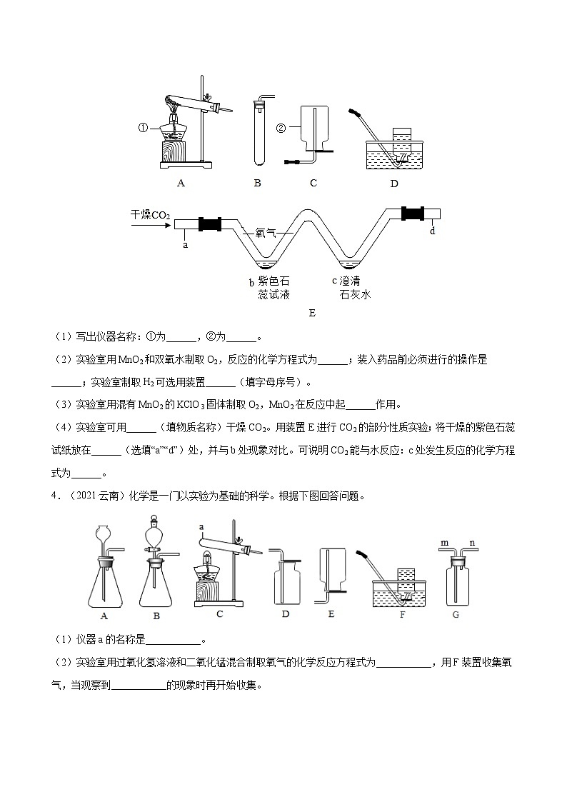 专题09 实验的设计与评价、物质的鉴别、检验、除杂（原卷版）第2页