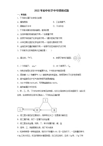 2022年内蒙古通辽市中考模拟化学试题(word版含答案)