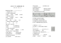 2022年吉林省中考全真模拟预测化学试卷（四）(word版含答案)