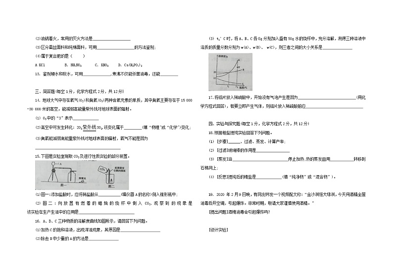 2022年吉林省中考全真模拟预测化学试卷（四）(word版含答案)02