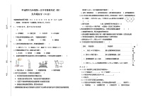 2022年甘肃省平凉四中中考第一次模拟考试化学试卷(word版含答案)