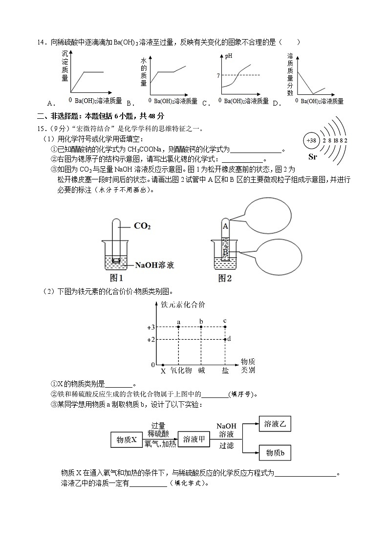 2022年广东省广州市初中学业水平考试模拟测试化学试卷(word版含答案)03