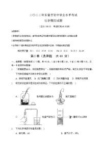 2022年山东省东营市初中学业水平考试化学模拟试题(word版含答案)