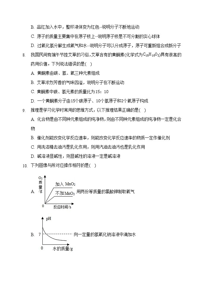 2022年山东省东营市初中学业水平考试化学模拟试题(word版含答案)03