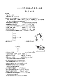 2022年黑龙江省龙东地区中考一模化学试题(word版含答案)