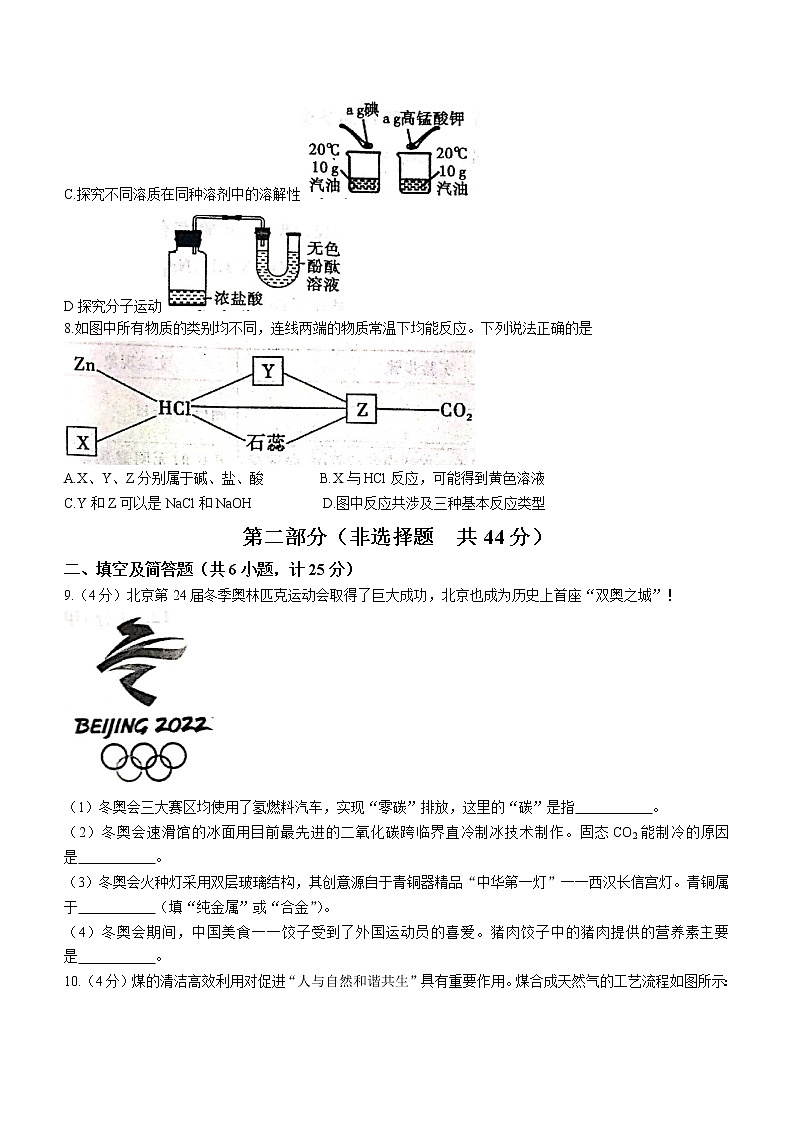 2022年陕西省宝鸡市凤翔区中考一模化学试题(word版无答案)03