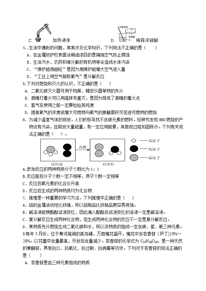 2022年山东省东营市初中学业水平考试模拟化学试题(word版含答案)02