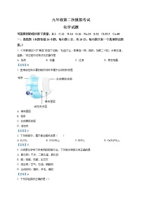 2021年山东省泰安市新泰市（五四制）中考二模化学试题及答案