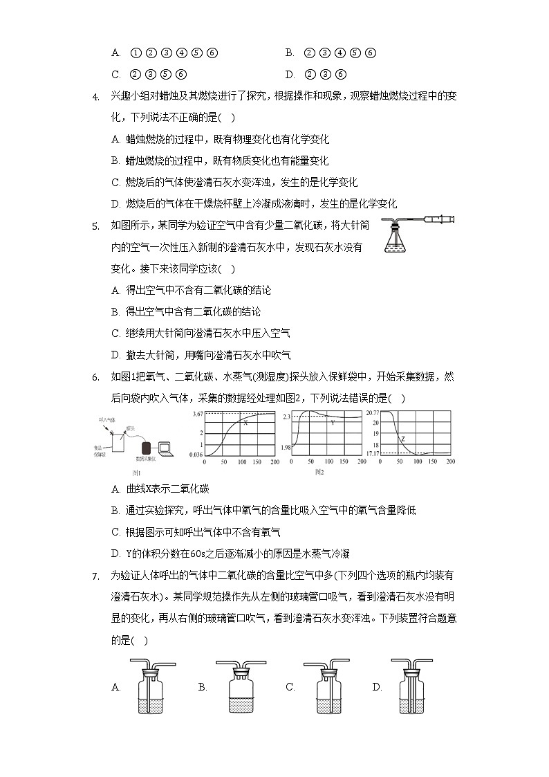 九上化学课题2《化学是一门以实验为基础的科学》课件PPT+教案+练习02