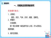 九上化学课题2《化学是一门以实验为基础的科学》课件PPT+教案+练习