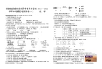 2022年甘肃省武威市凉州区中佳育才学校中考模拟考试试卷（一）化学(word版含答案)