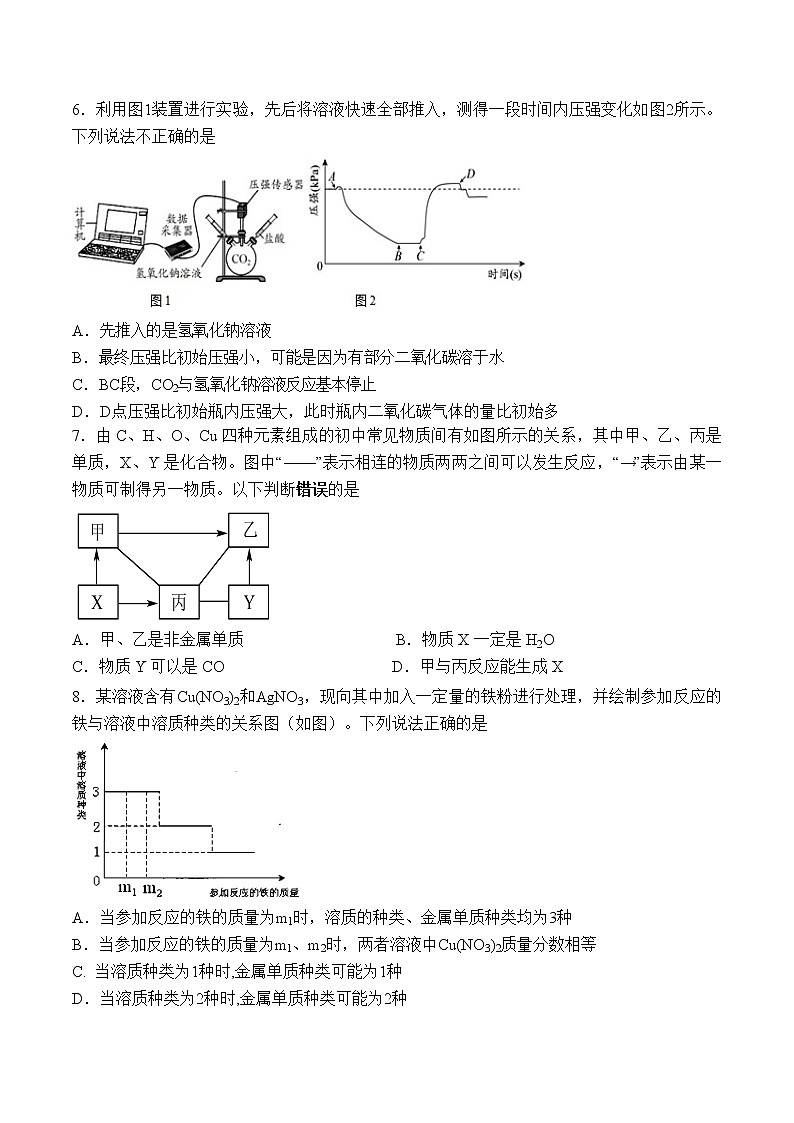 湖北省武汉市洪山区2021-2022学年九年级下学期四调模拟化学试卷（一）(word版含答案)第2页