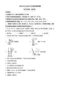 2022年新疆乌鲁木齐市天山区九年级质量检测化学试题(word版含答案)