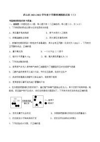 湖北省武汉市洪山区2021-2022学年九年级下学期四调模拟化学试卷（三）(word版含答案)