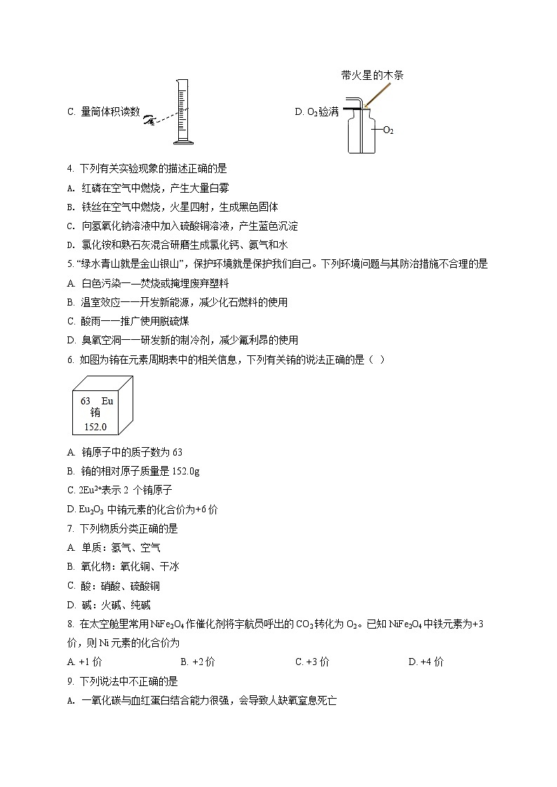 精品解析：2021年山东省德州市武城县中考第二次练兵（二模）化学试题（解析版+原卷板）02