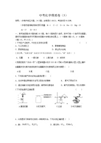 2022年江西省中考化学模拟卷五(word版含答案)