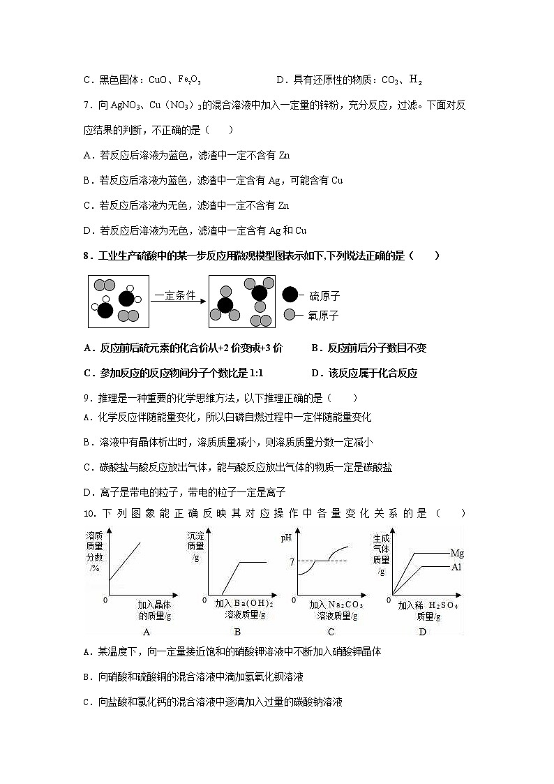 2022年江西省中考化学模拟卷五(word版含答案)02