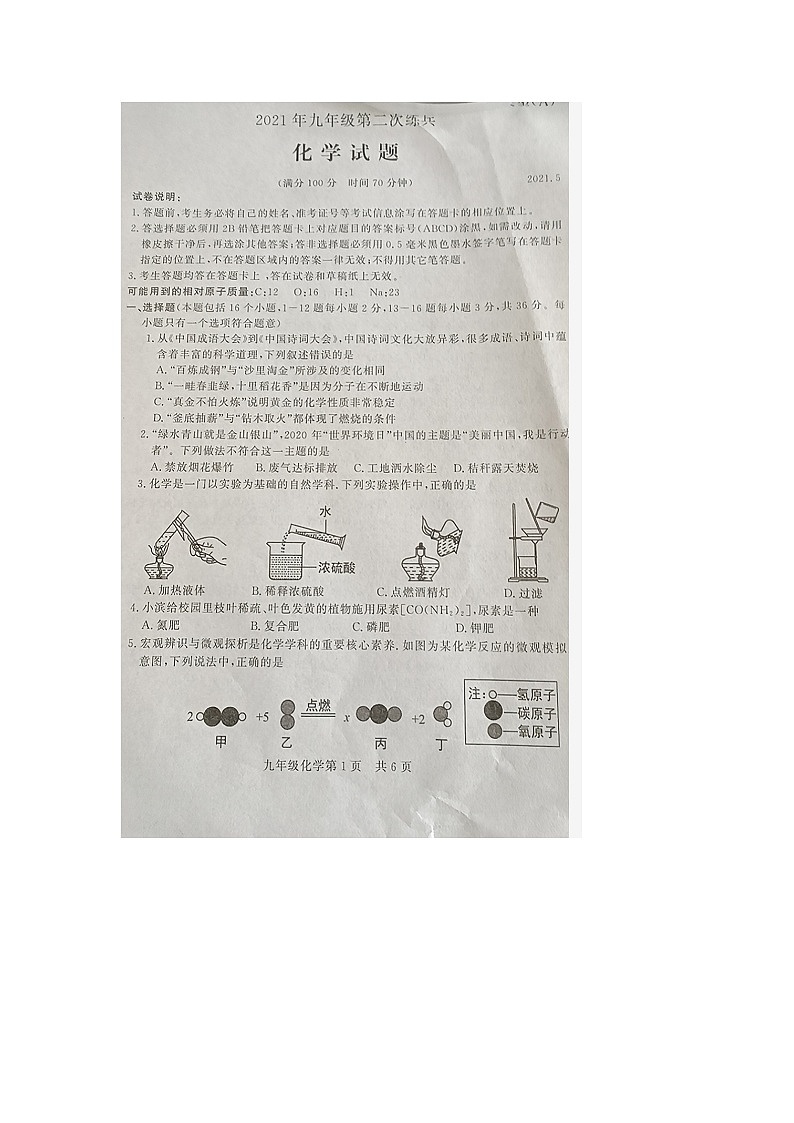 新建 DOC 文档第1页