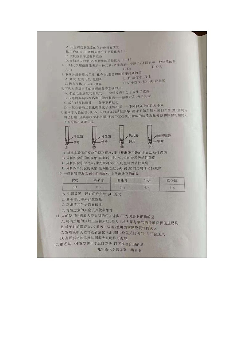 新建 DOC 文档第2页