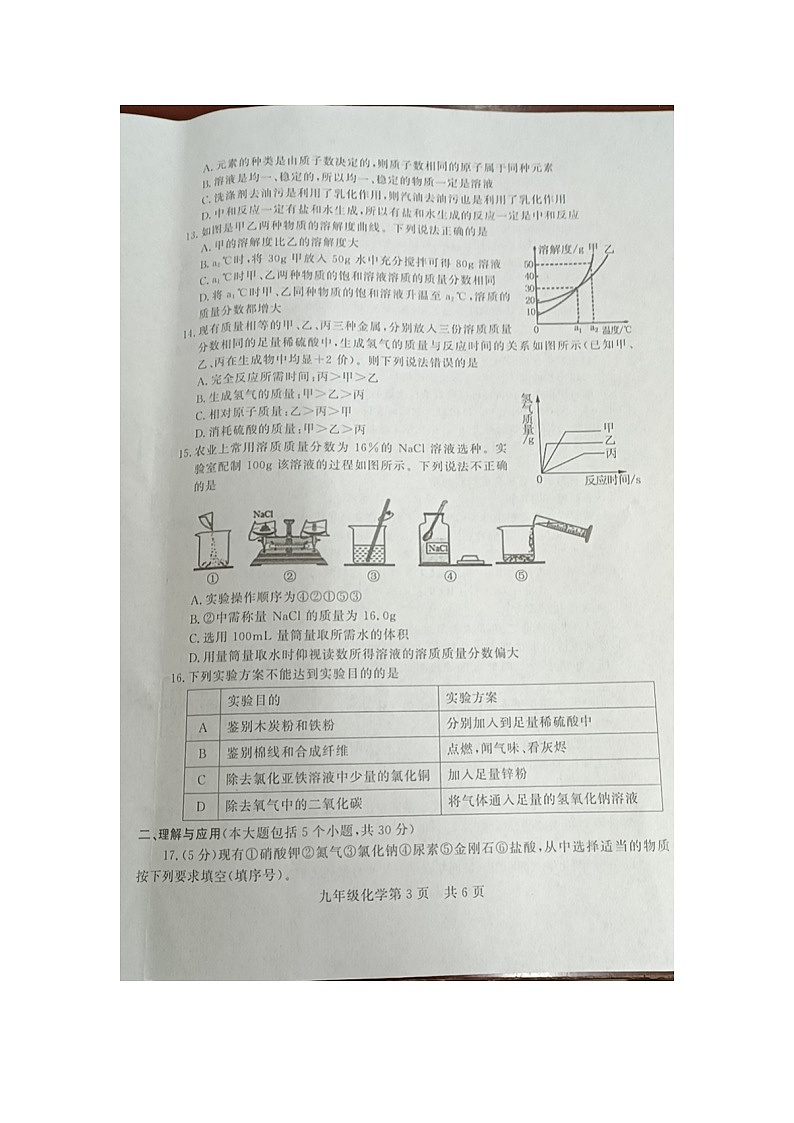 新建 DOC 文档第3页