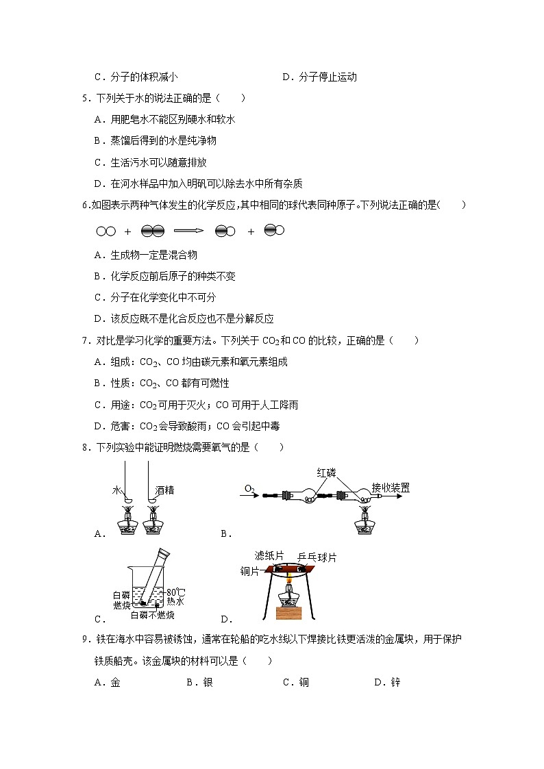 2021年山东省德州市乐陵市中考化学第二次练兵试卷及答案02