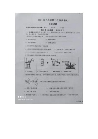 2021年山东省德州市陵城区中考第二次练兵考试（二模）化学试题及答案