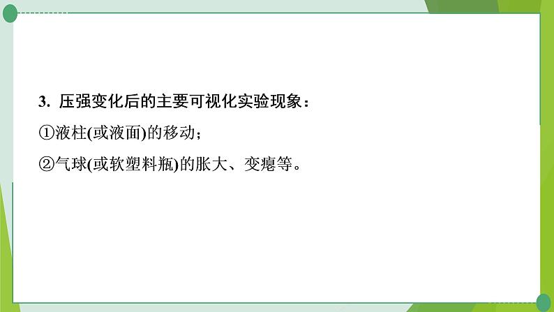 2022年中考化学二轮系统复习---专题一横向实验逐类练课件PPT第5页