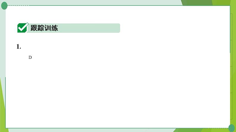 2022年中考化学二轮系统专题复习9　物质的检验与鉴别课件PPT第2页