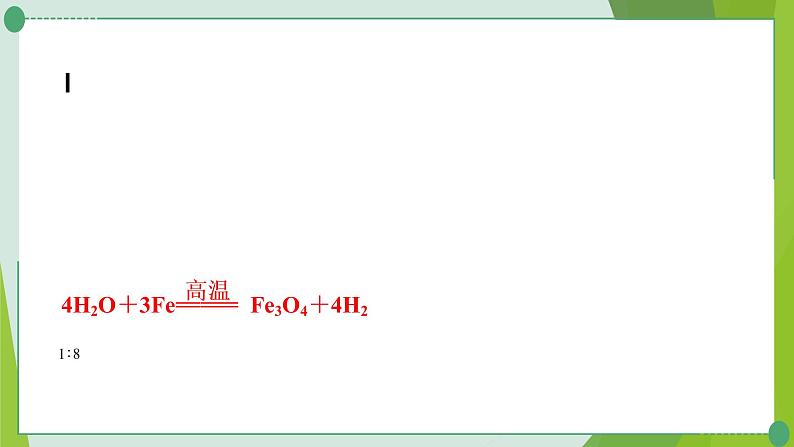 2022年中考化学二轮系统复习专题四科普阅读题课件PPT第4页