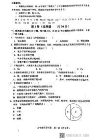 2021年天津市和平区中考二模化学试题