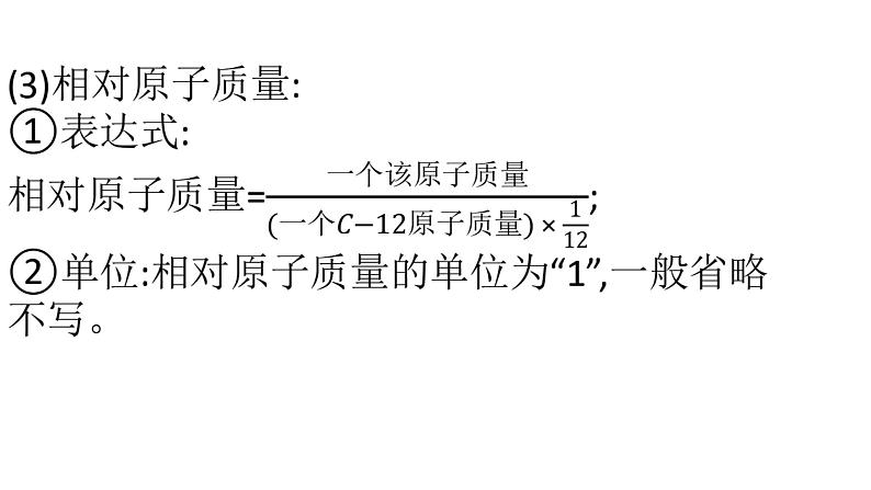 2022年中考化学二轮专题突破课件构成物质的微粒物质的多样性第7页