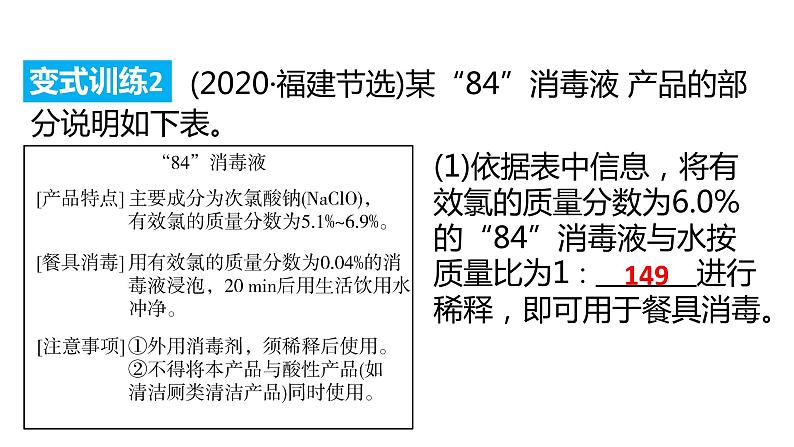 2022年中考化学二轮题型突破课件化学计算题第8页