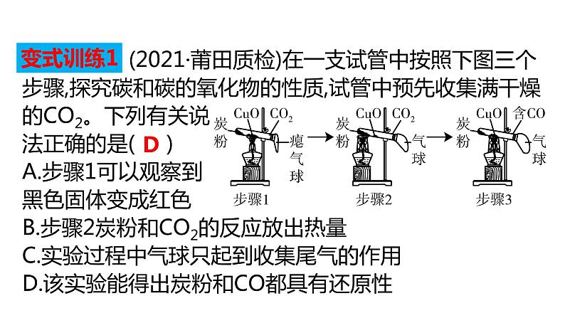 2022年中考化学二轮题型突破课件综合选择题第5页